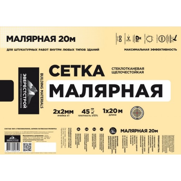 Стеклосетка малярная ЭВЕРЕСТСТРОЙ PRO 43г/м2 ячейка 2х2 1м х 50м (±10%)