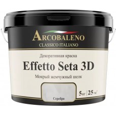 Краска декоративная "Arcobaleno Effetto Seta 3D" база: серебро 3 кг