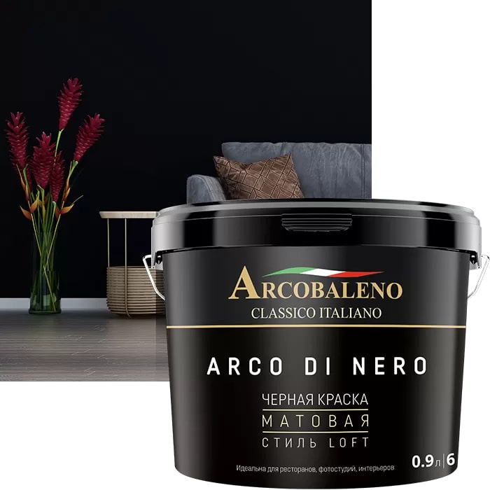 Краска черная матовая "Arcobaleno Arco di nero" 9 л