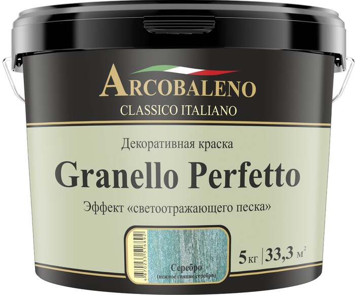 Краска декоративная "Arcobaleno Granello Perfetto" база: серебро 3 кг