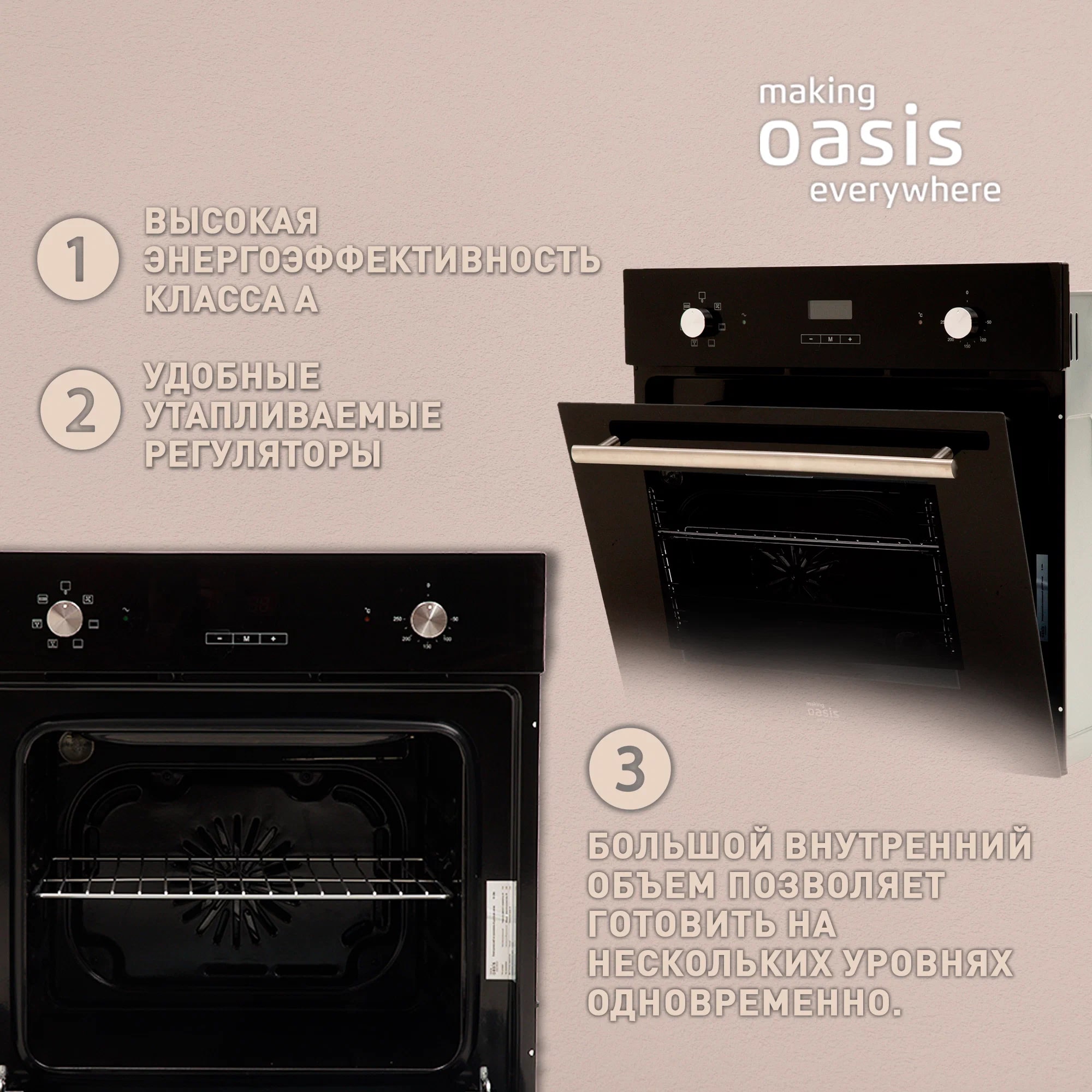 Духовой шкаф электрический "making Oasis everywhere" D-DB6