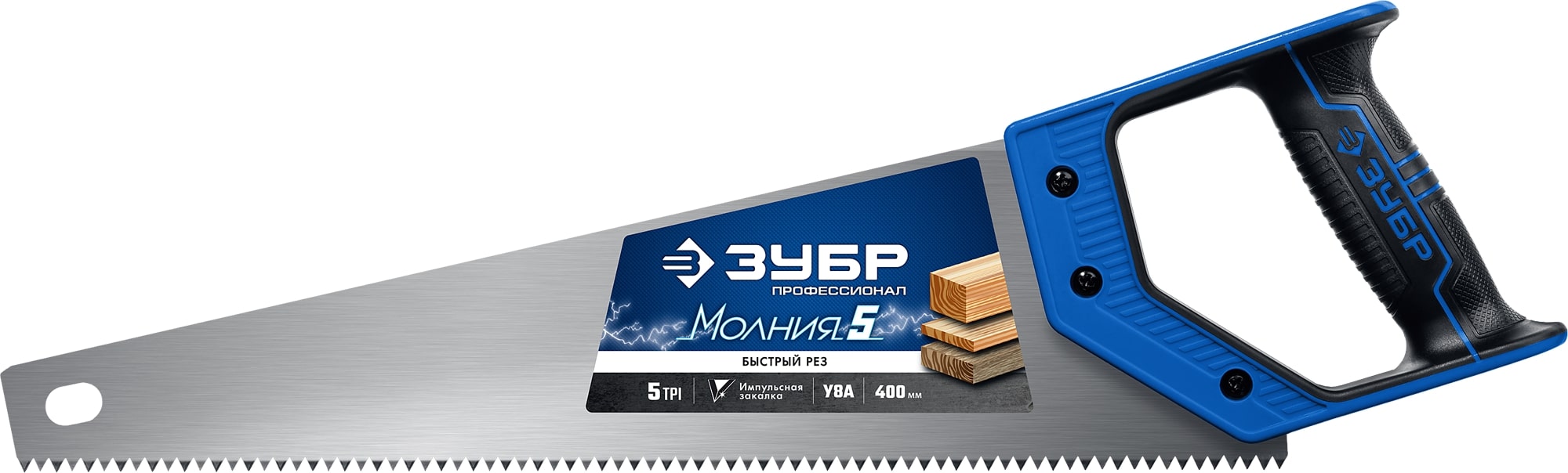 Ножовка по дер.ЗУБР"МОЛНИЯ", двухком.ручка, шаг 5мм, 500мм